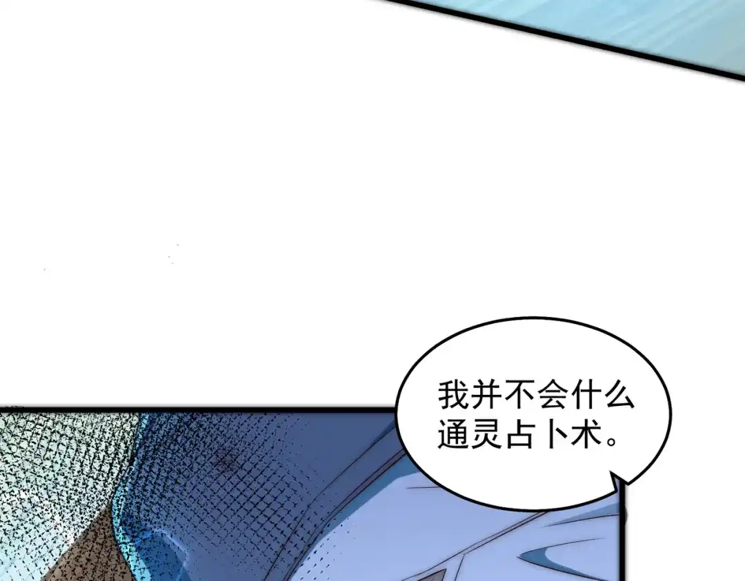 《我靠称号系统打败万千神豪》原来是你 第15页