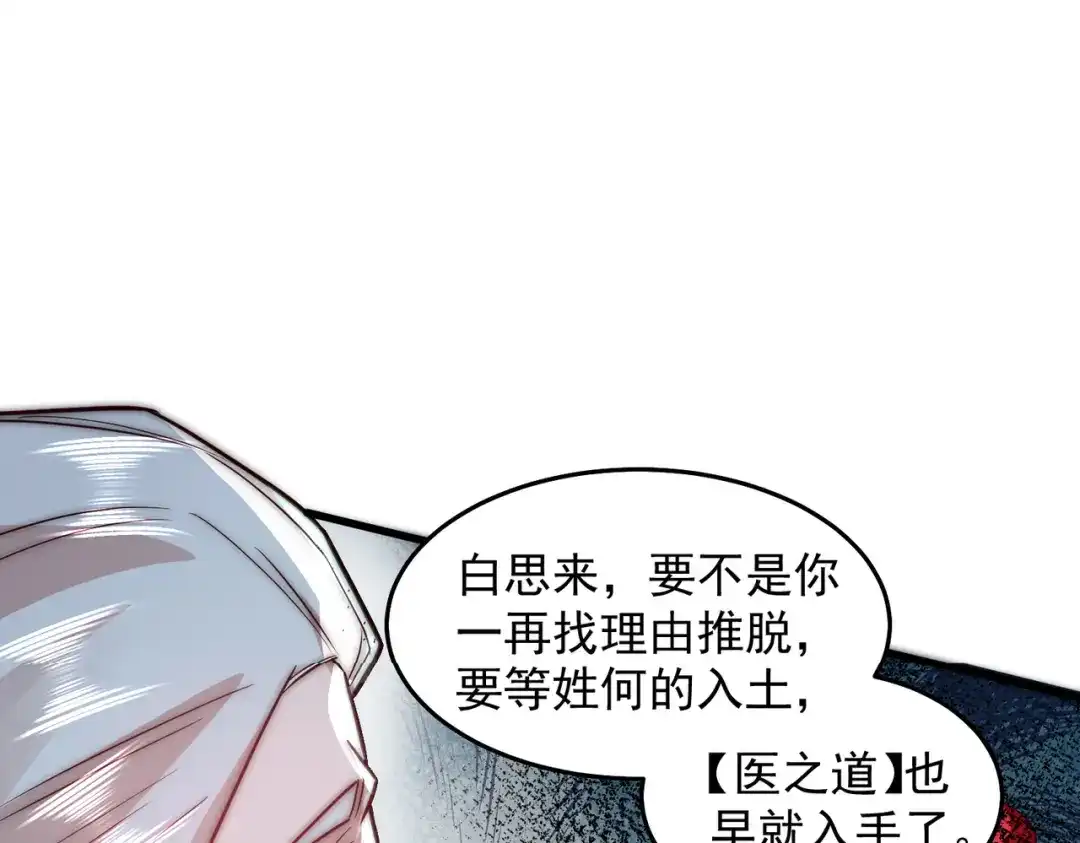 《我靠称号系统打败万千神豪》原来是你 第44页
