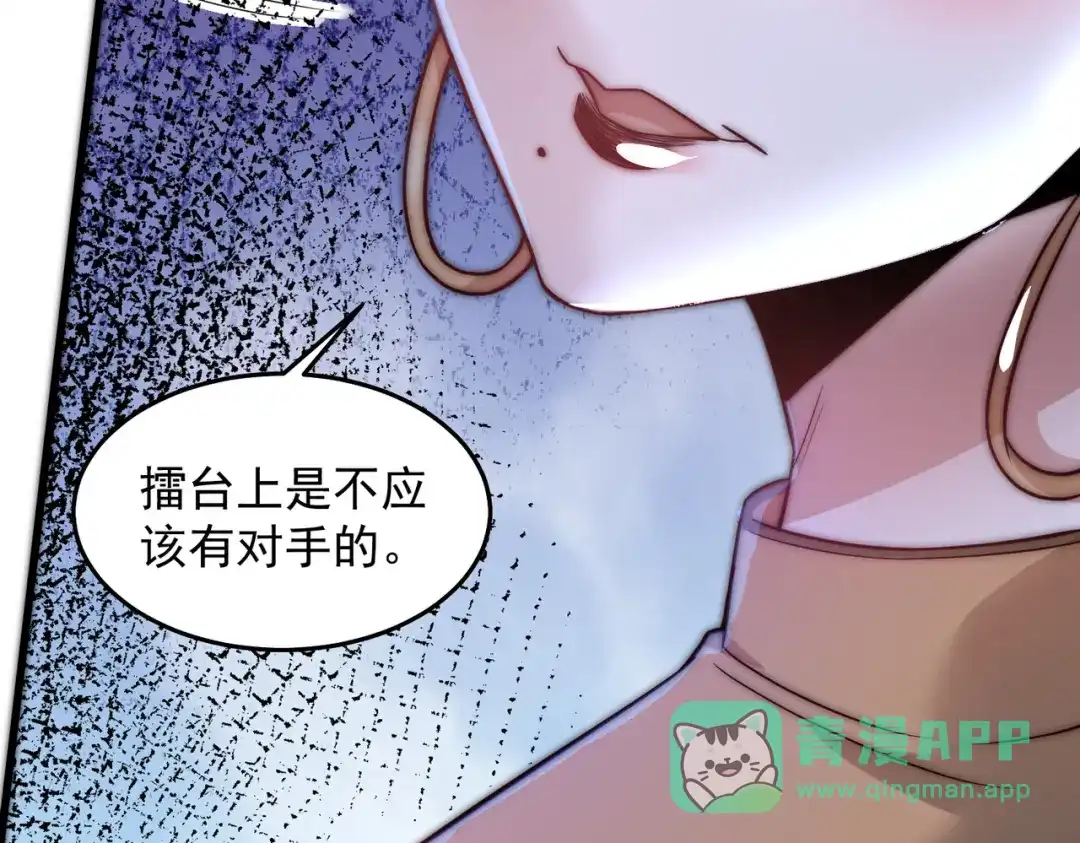 《我靠称号系统打败万千神豪》原来是你 第51页