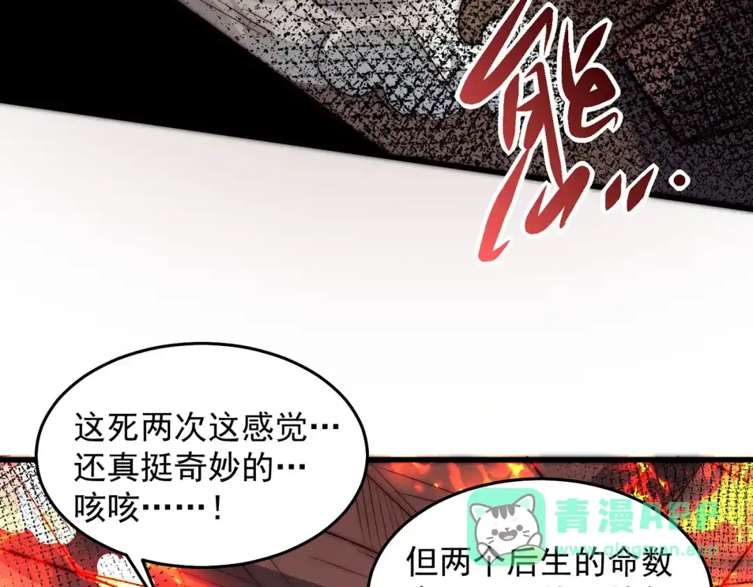 《我靠称号系统打败万千神豪》原来是你 第56页