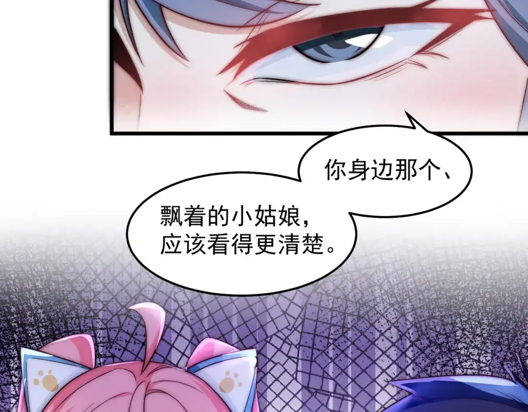 《我靠称号系统打败万千神豪》原来是你 第20页