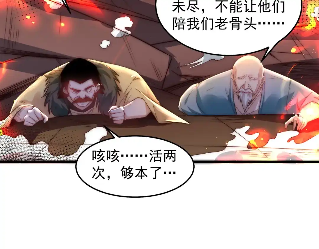 《我靠称号系统打败万千神豪》原来是你 第57页