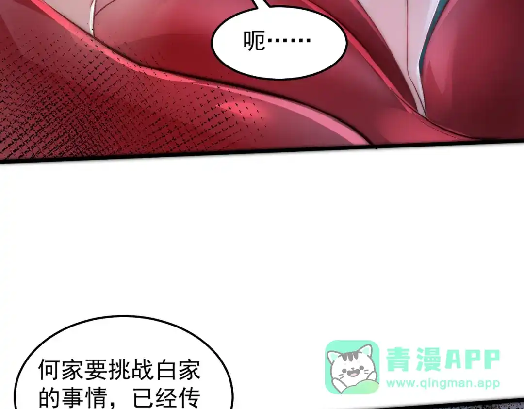 《我靠称号系统打败万千神豪》原来是你 第46页