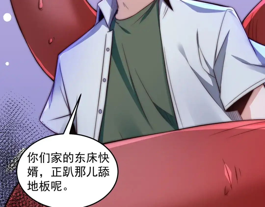 《我靠称号系统打败万千神豪》原来是你 第12页