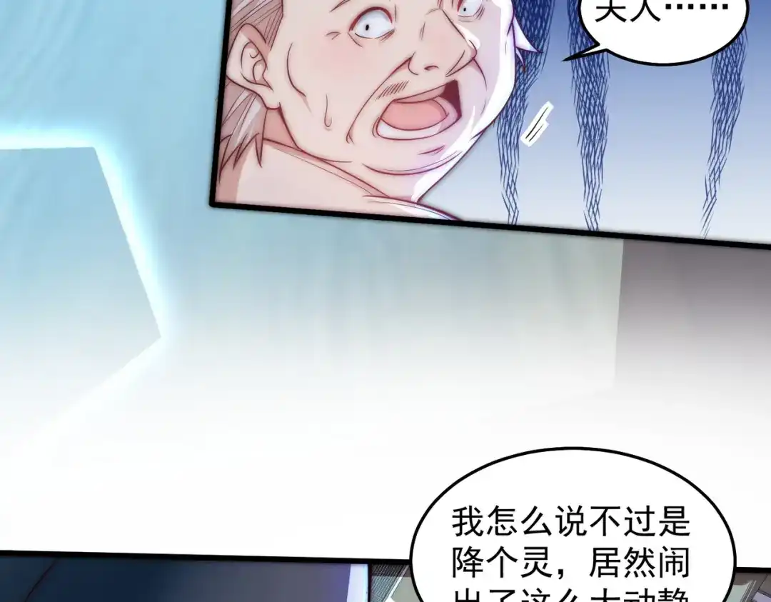 《我靠称号系统打败万千神豪》原来是你 第9页