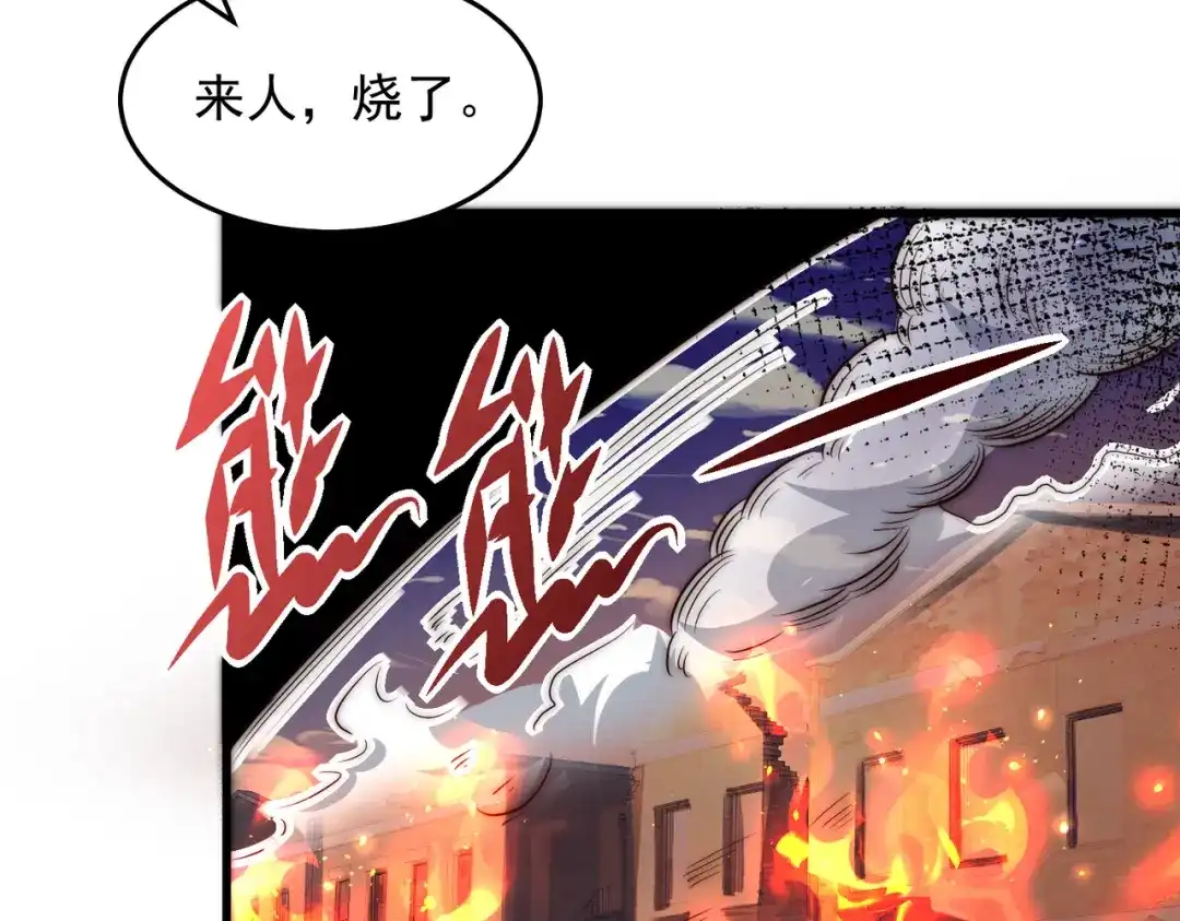 《我靠称号系统打败万千神豪》原来是你 第53页
