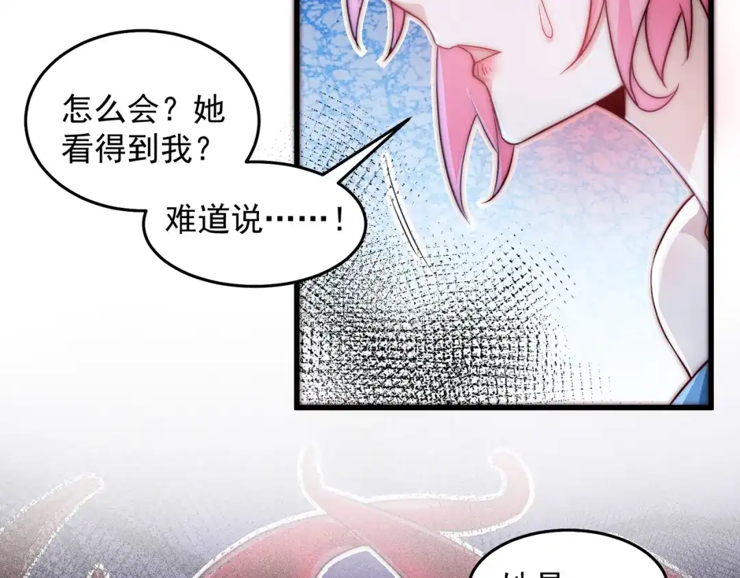 《我靠称号系统打败万千神豪》原来是你 第25页