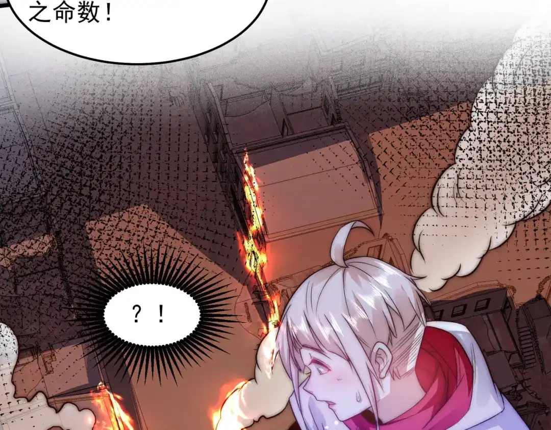 《我靠称号系统打败万千神豪》原来是你 第59页