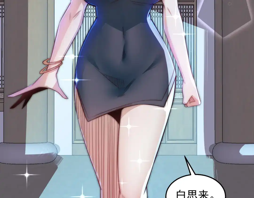 《我靠称号系统打败万千神豪》原来是你 第7页