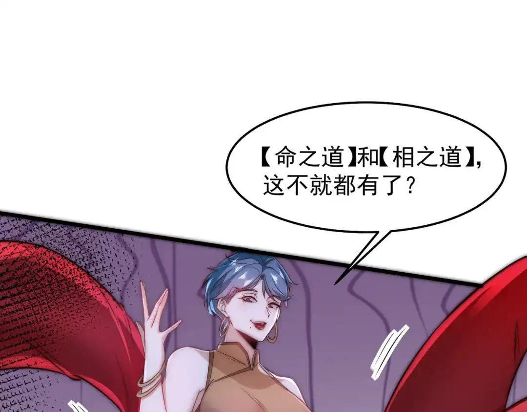 《我靠称号系统打败万千神豪》原来是你 第42页