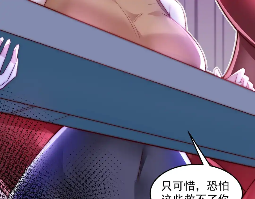 《我靠称号系统打败万千神豪》原来是你 第32页