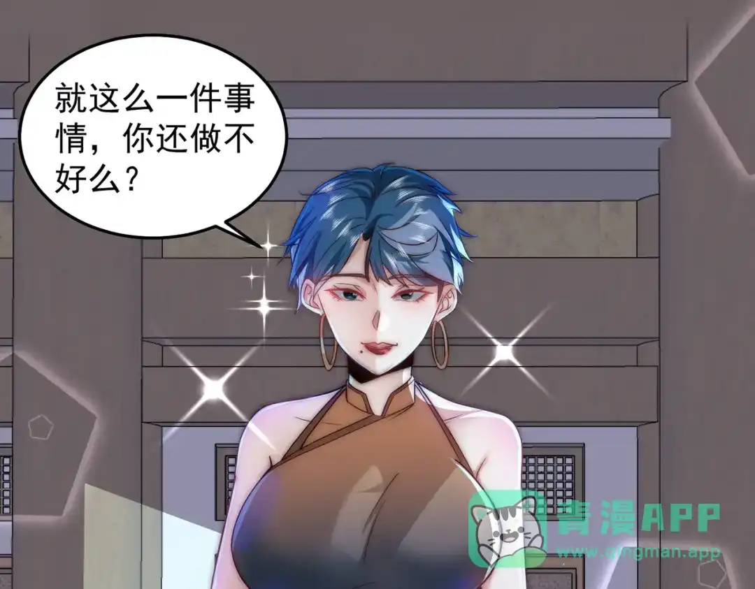《我靠称号系统打败万千神豪》原来是你 第6页
