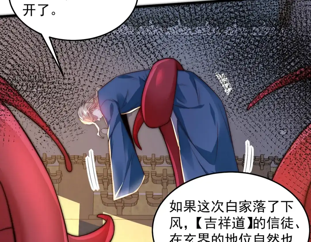 《我靠称号系统打败万千神豪》原来是你 第47页