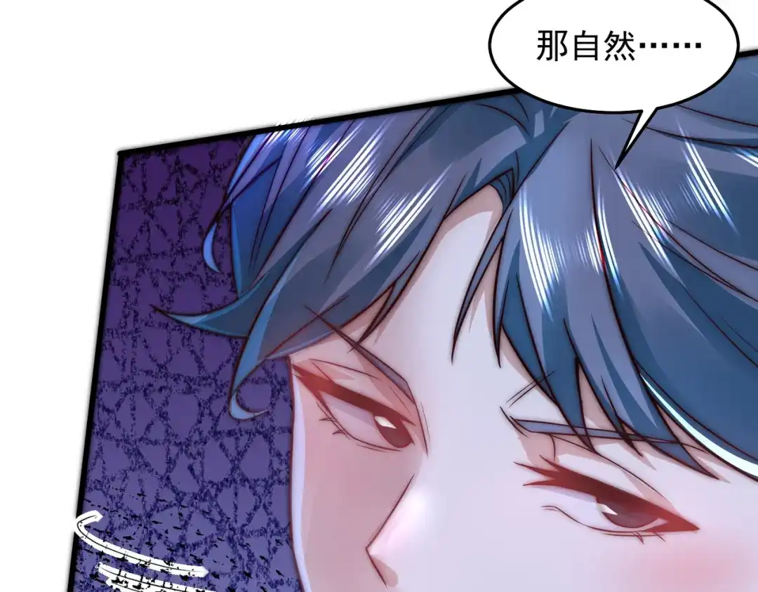 《我靠称号系统打败万千神豪》原来是你 第50页