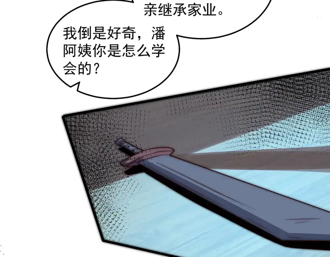 《我靠称号系统打败万千神豪》原来是你 第14页