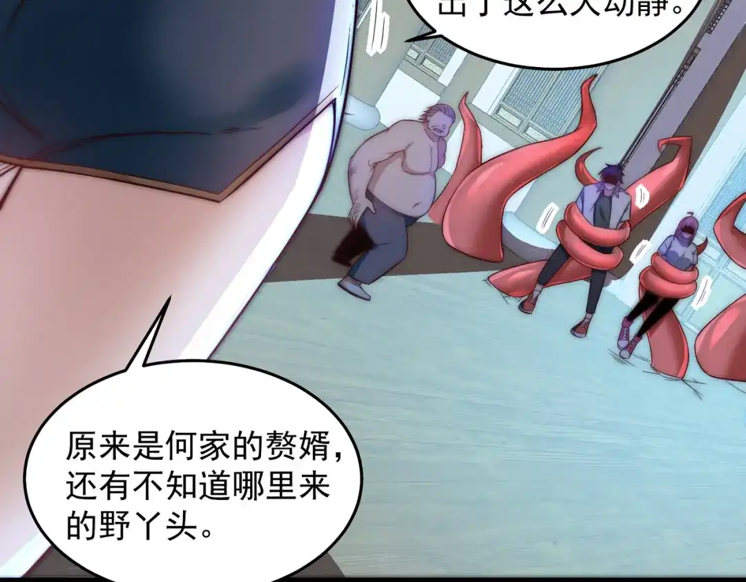 《我靠称号系统打败万千神豪》原来是你 第10页