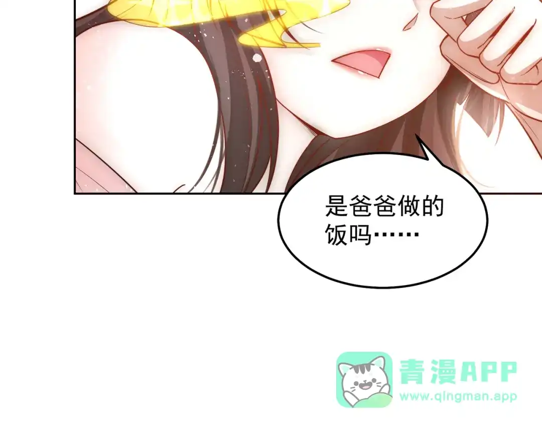 《我靠称号系统打败万千神豪》新称号：米其林之星 第46页