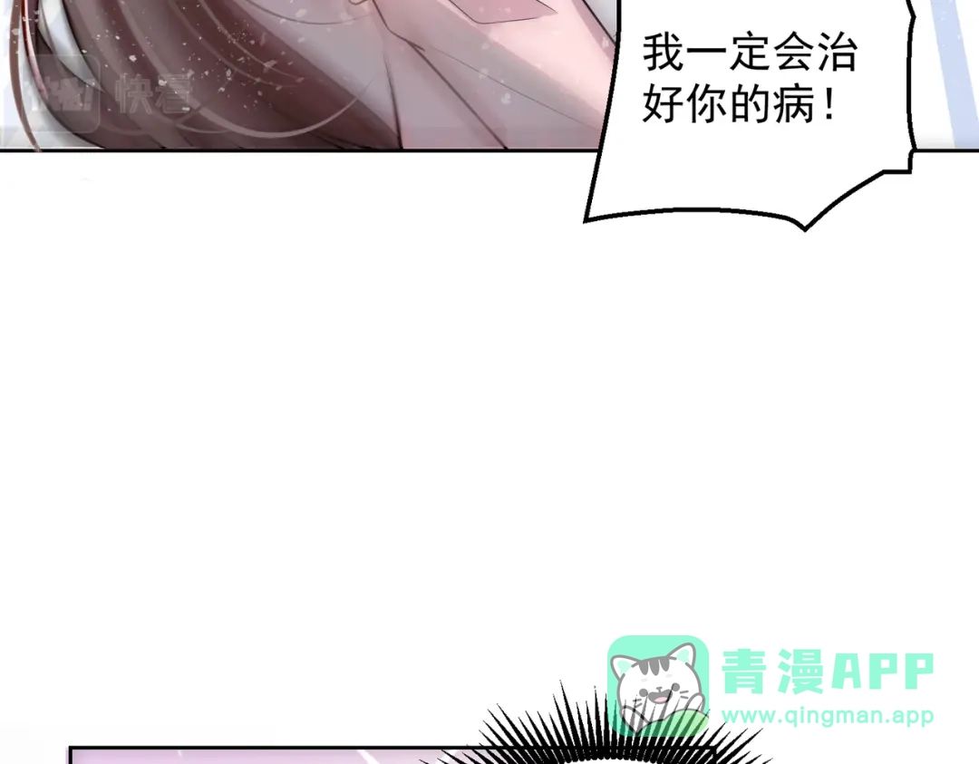 《我靠称号系统打败万千神豪》新称号：米其林之星 第81页
