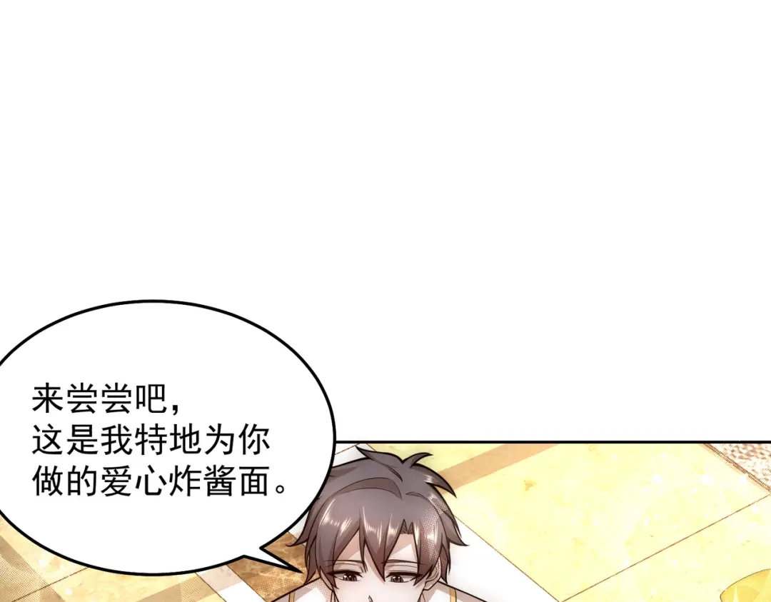 《我靠称号系统打败万千神豪》新称号：米其林之星 第50页
