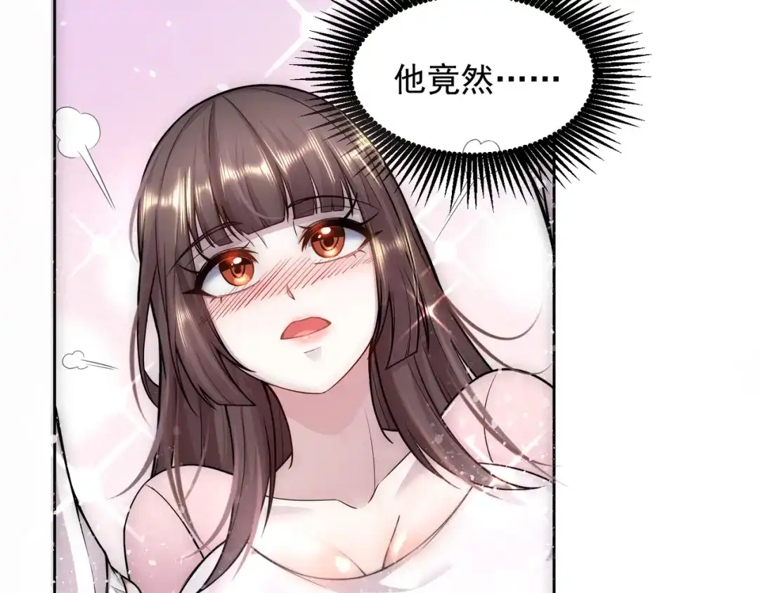 《我靠称号系统打败万千神豪》新称号：米其林之星 第82页