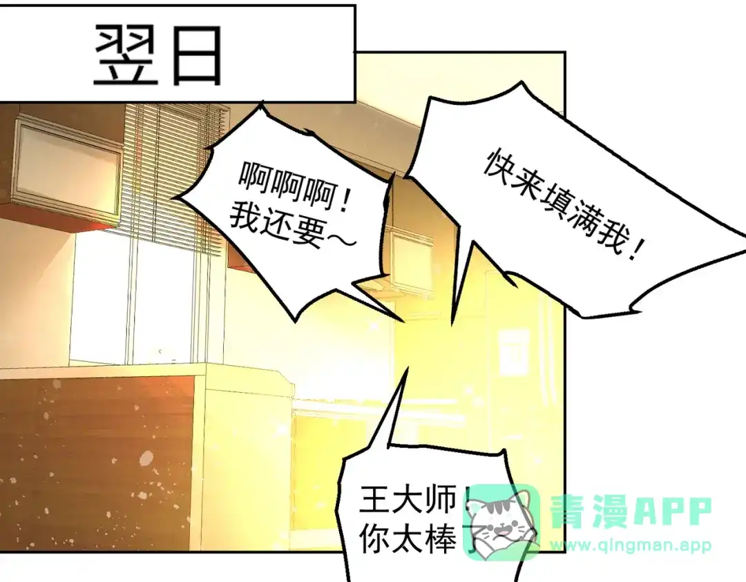 《我靠称号系统打败万千神豪》新称号：米其林之星 第31页