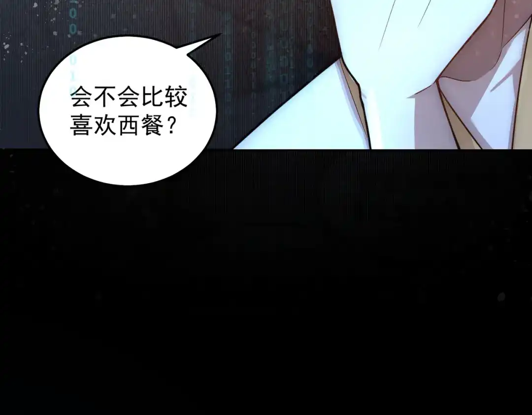 《我靠称号系统打败万千神豪》新称号：米其林之星 第17页