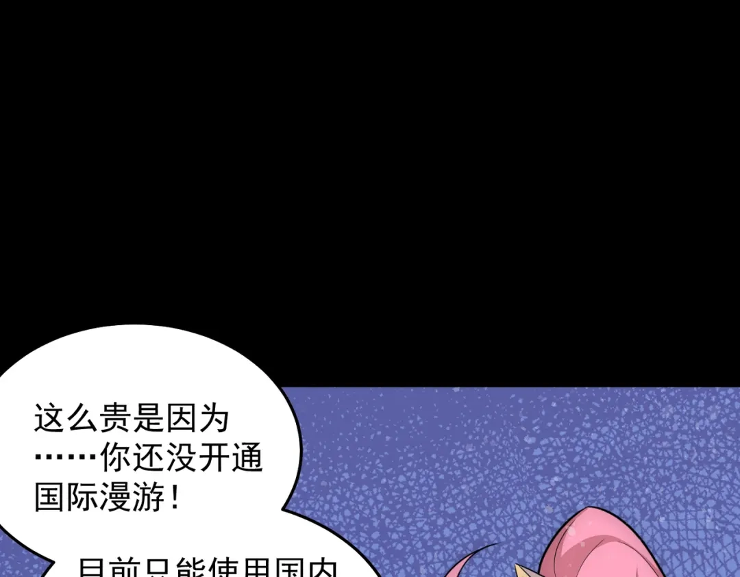 《我靠称号系统打败万千神豪》新称号：米其林之星 第24页