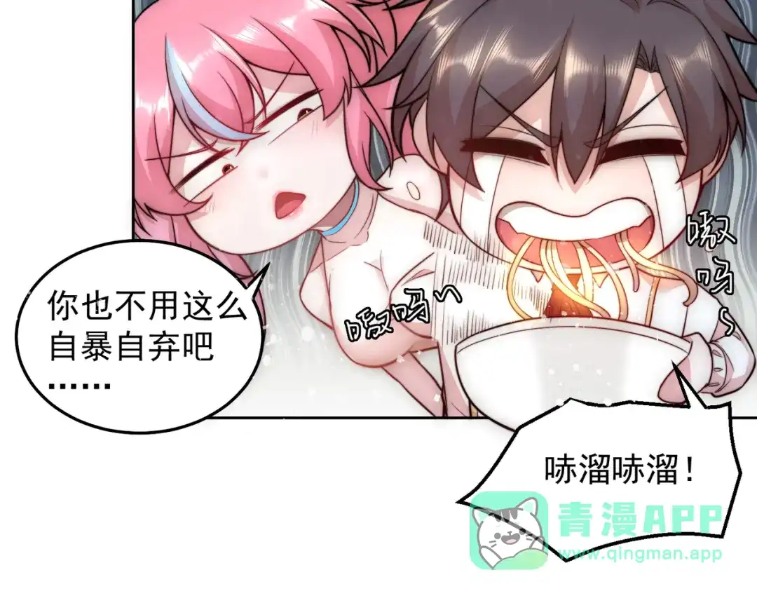 《我靠称号系统打败万千神豪》新称号：米其林之星 第76页