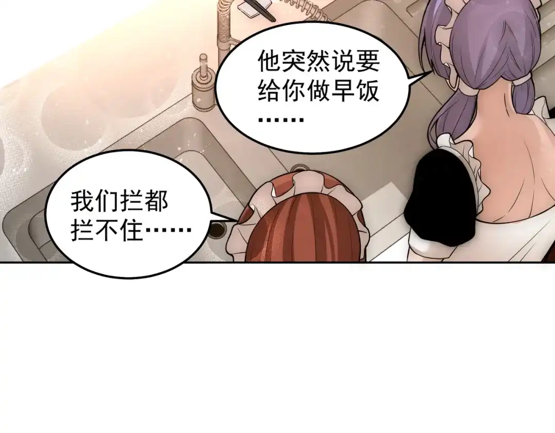 《我靠称号系统打败万千神豪》新称号：米其林之星 第52页