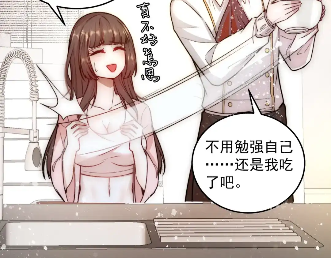 《我靠称号系统打败万千神豪》新称号：米其林之星 第74页