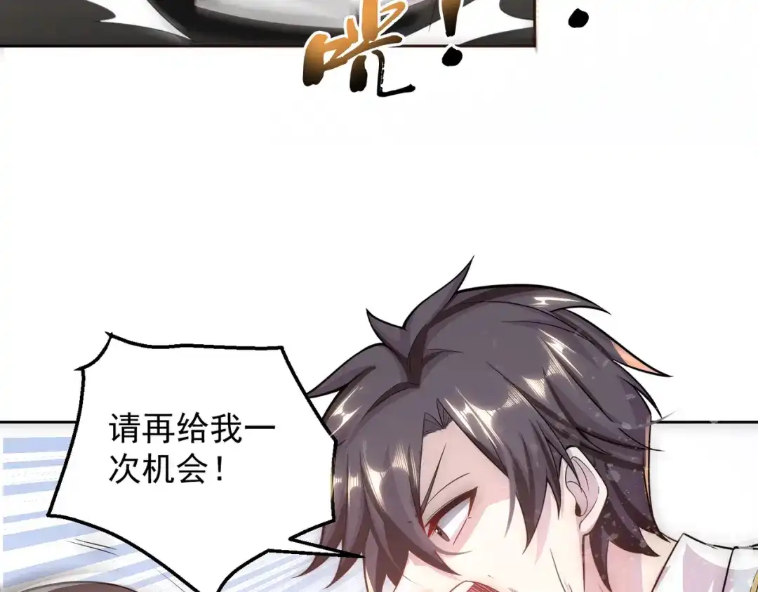 《我靠称号系统打败万千神豪》新称号：米其林之星 第79页