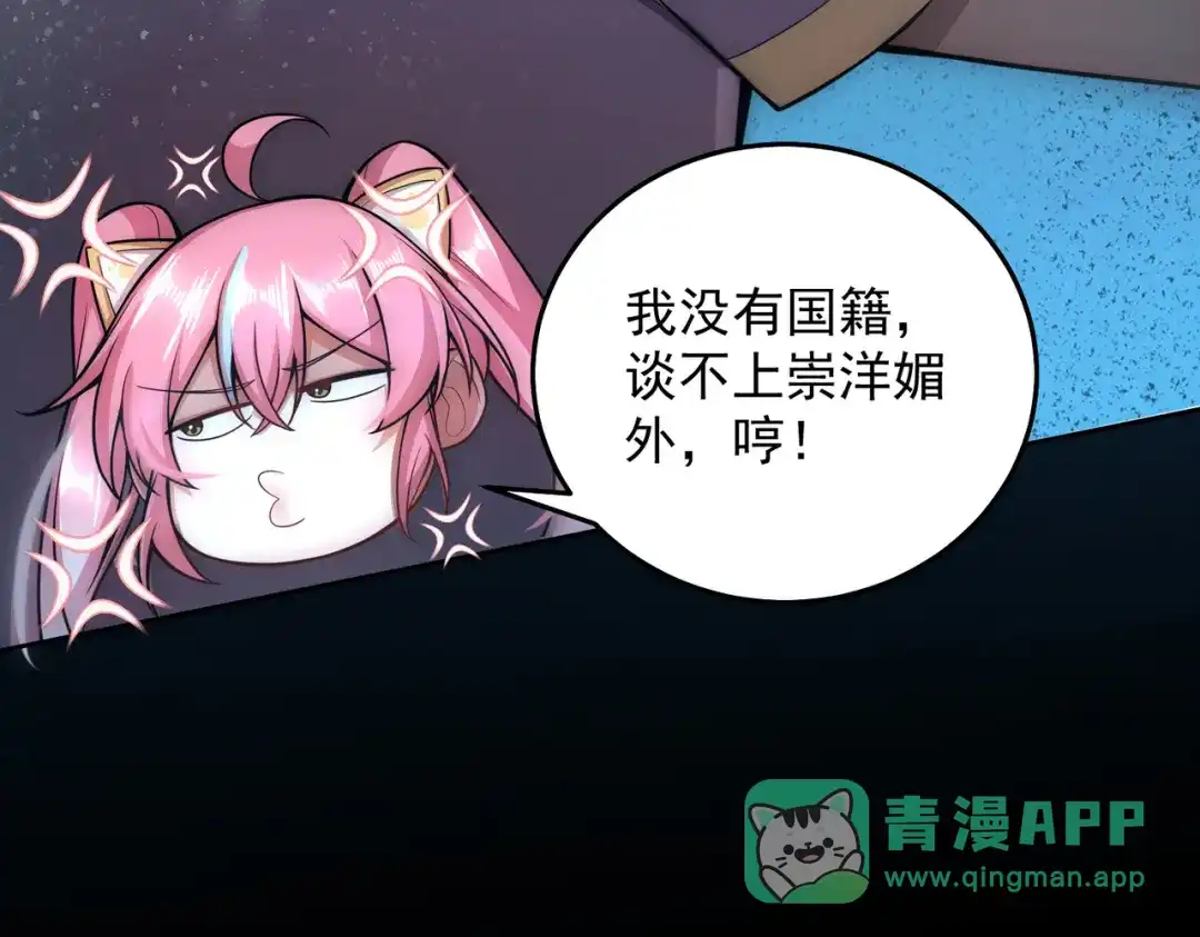 《我靠称号系统打败万千神豪》新称号：米其林之星 第21页