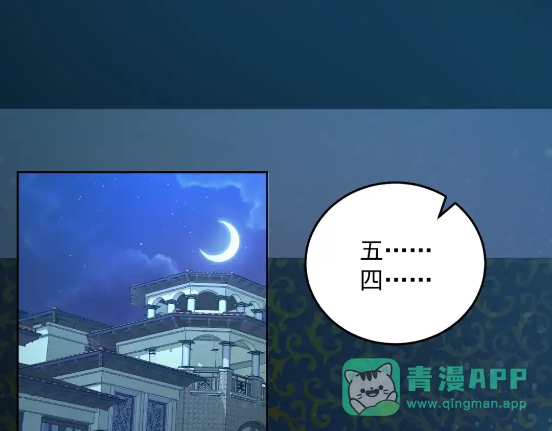 《我靠称号系统打败万千神豪》新称号：米其林之星 第6页