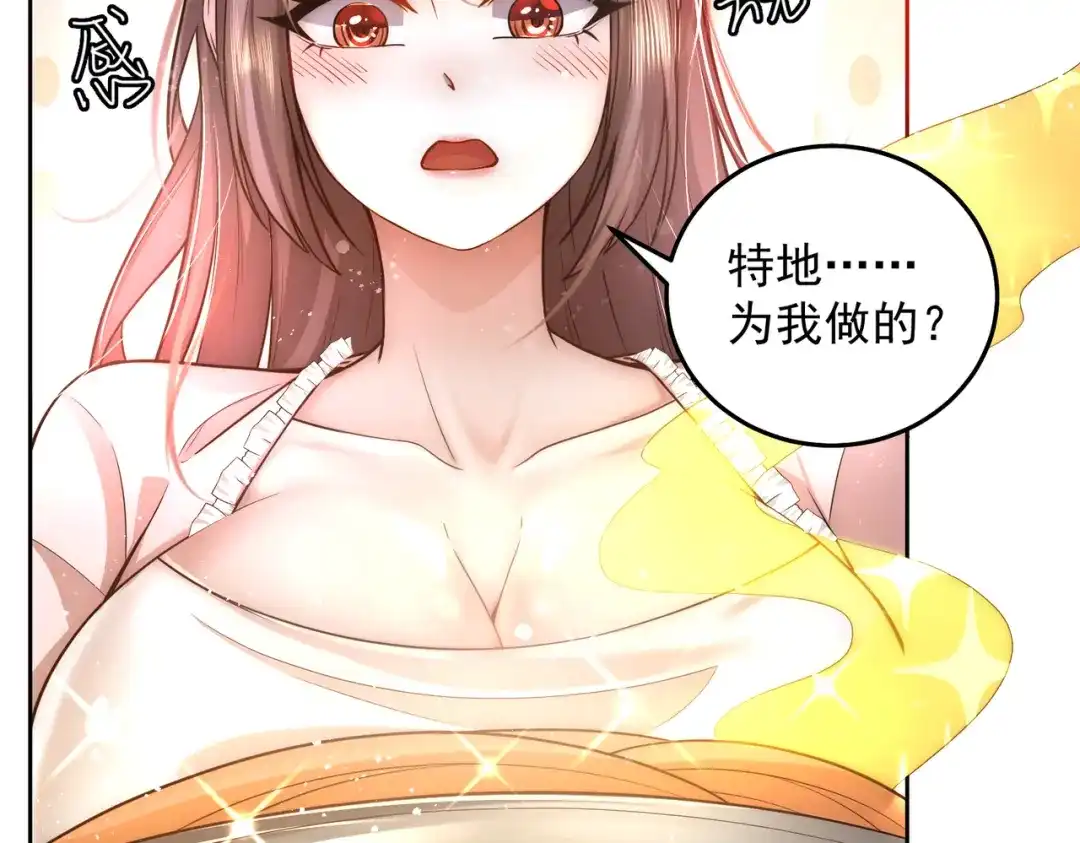 《我靠称号系统打败万千神豪》新称号：米其林之星 第54页