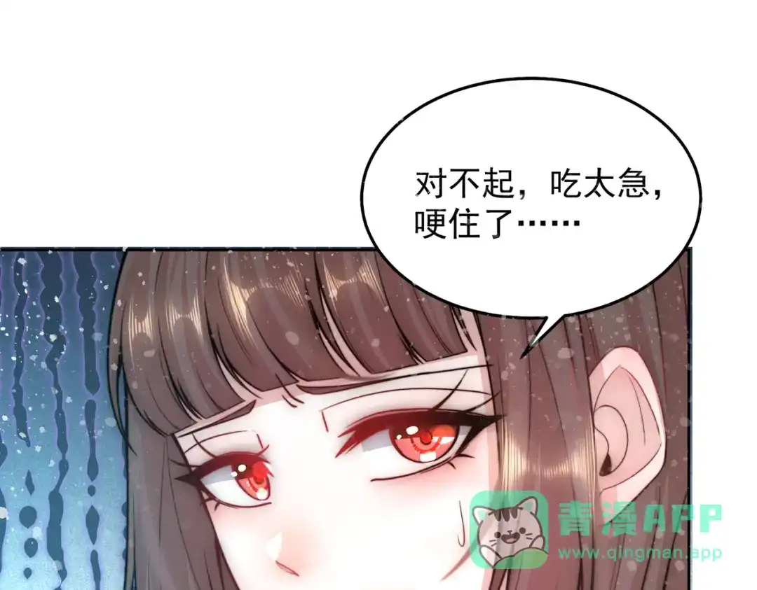 《我靠称号系统打败万千神豪》新称号：米其林之星 第71页
