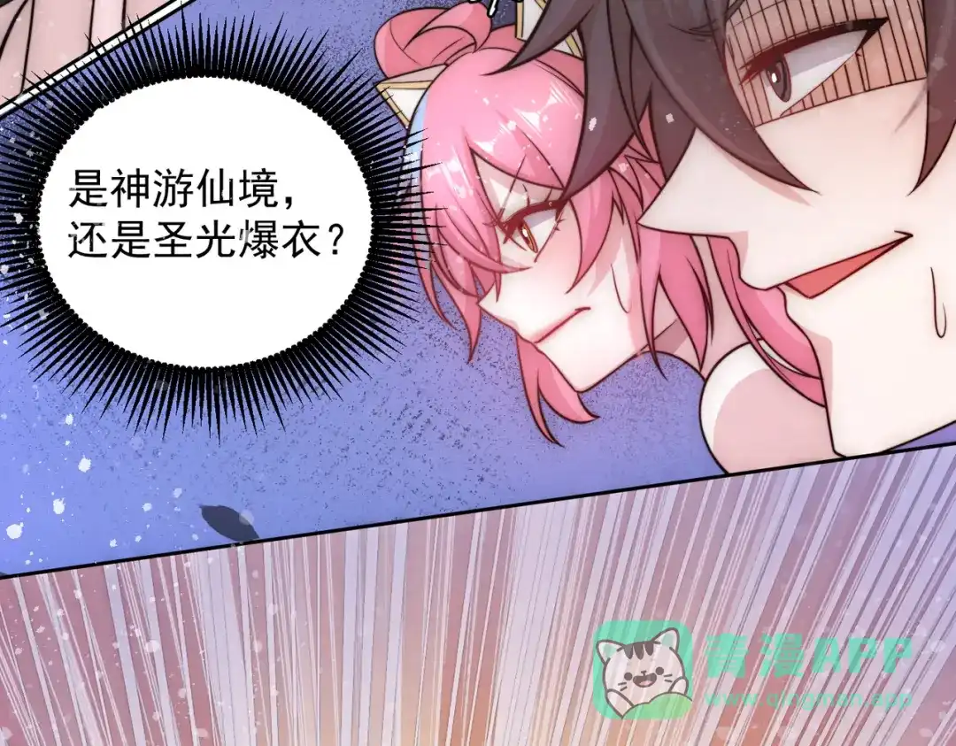 《我靠称号系统打败万千神豪》新称号：米其林之星 第66页