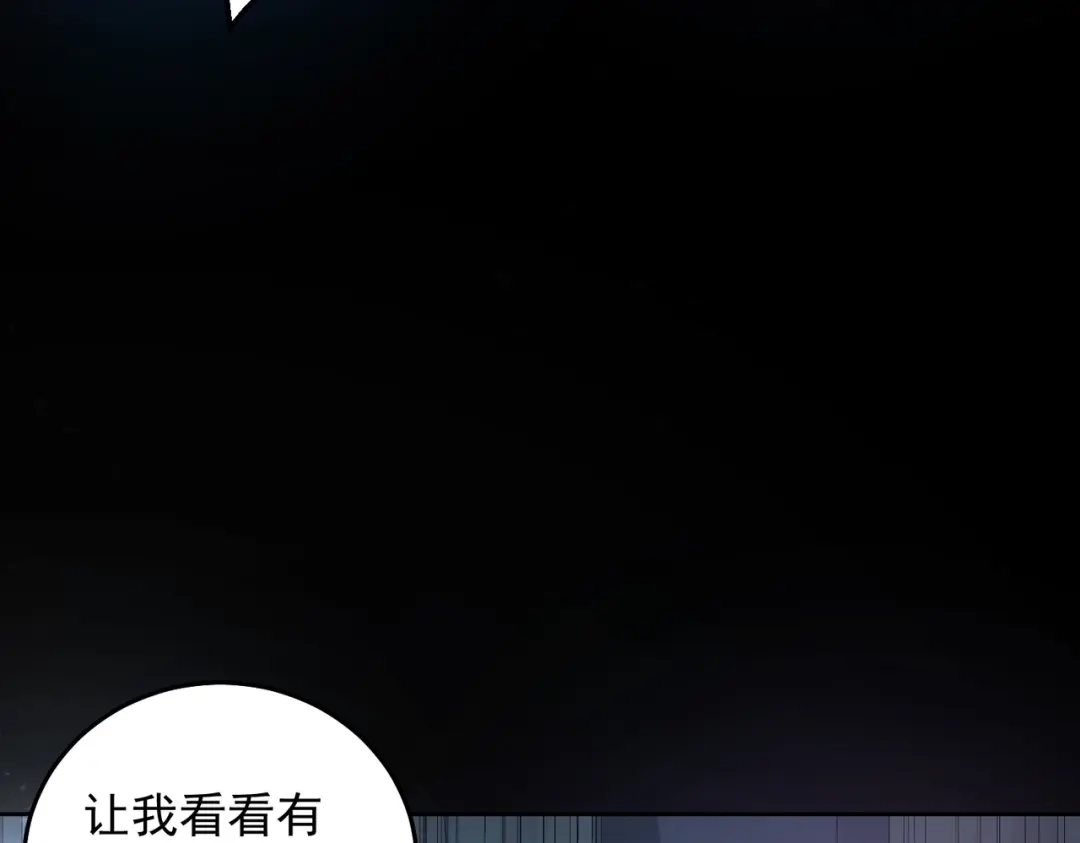 《我靠称号系统打败万千神豪》新称号：米其林之星 第12页