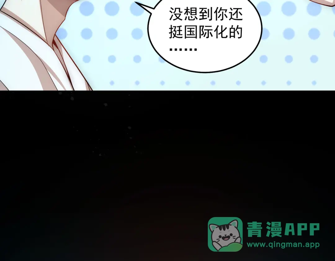 《我靠称号系统打败万千神豪》新称号：米其林之星 第26页