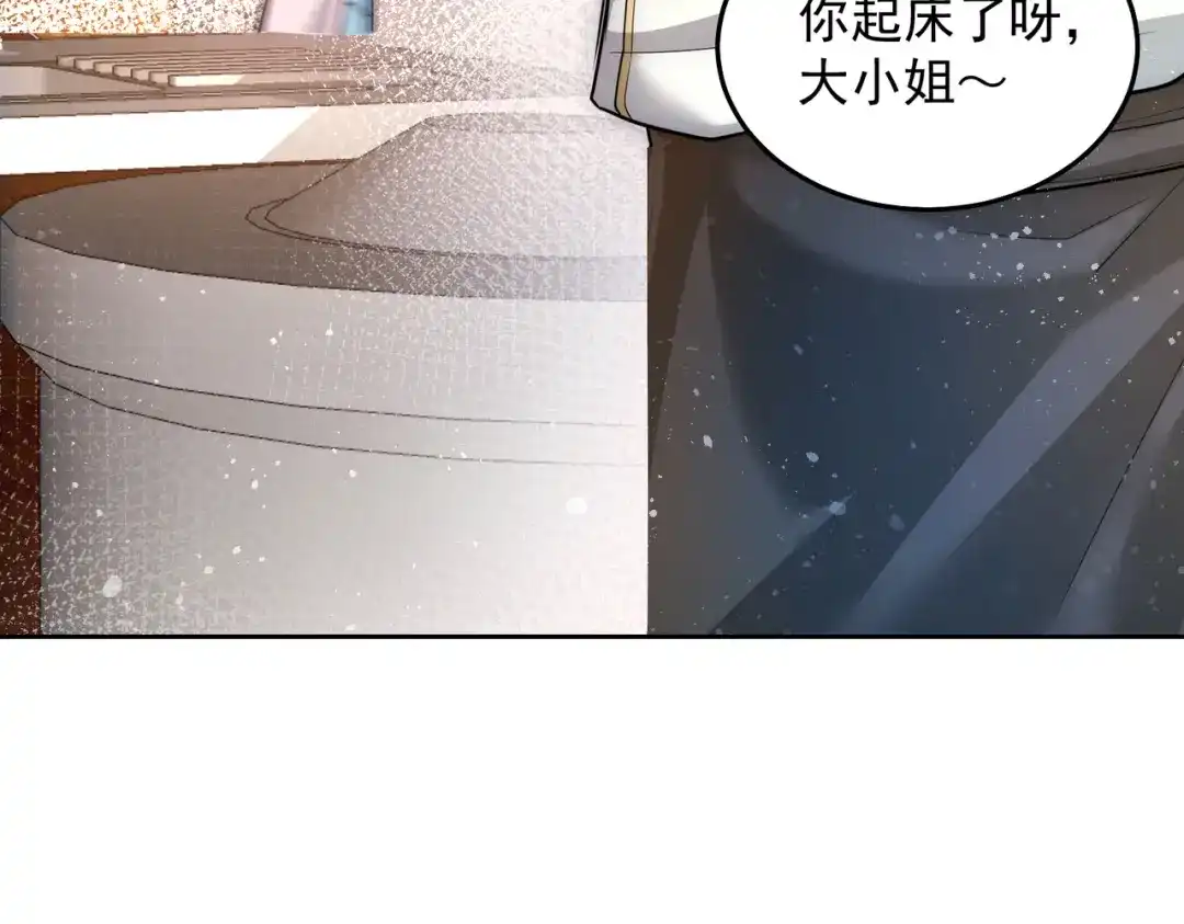 《我靠称号系统打败万千神豪》新称号：米其林之星 第49页