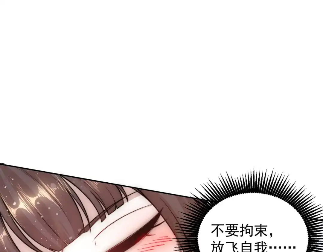 《我靠称号系统打败万千神豪》新称号：米其林之星 第64页