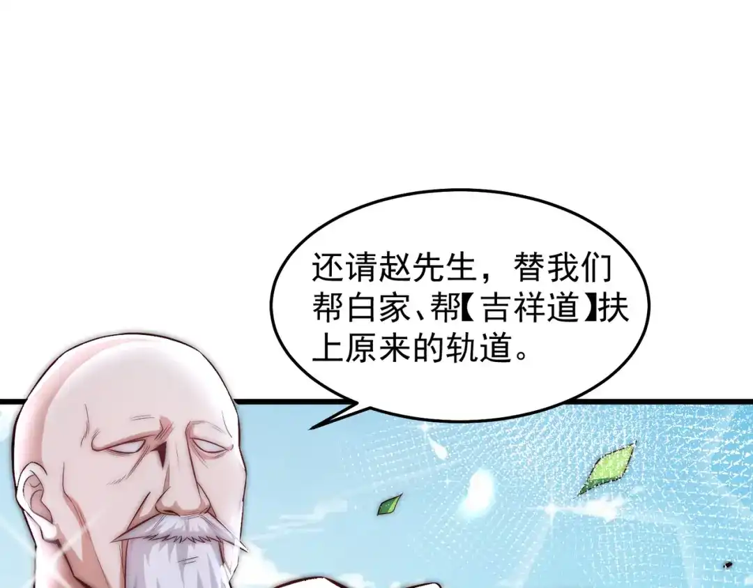 《我靠称号系统打败万千神豪》轮回之间 第42页