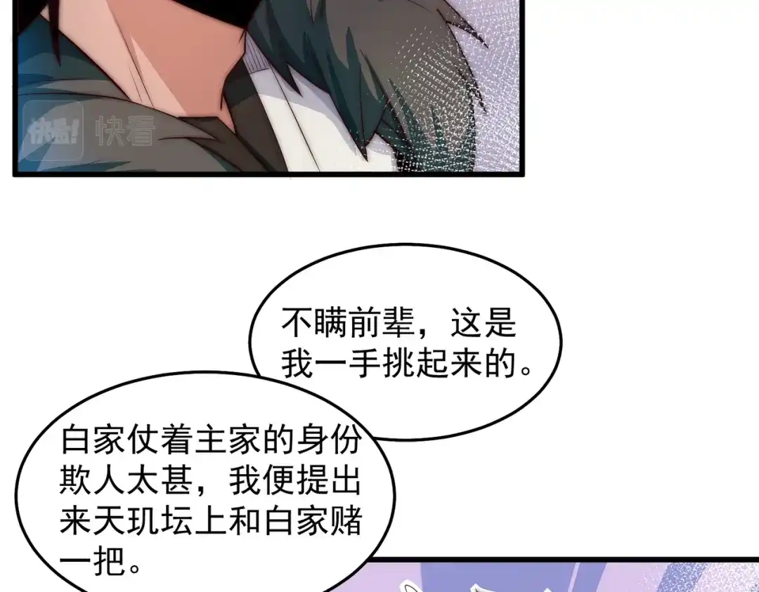 《我靠称号系统打败万千神豪》轮回之间 第27页