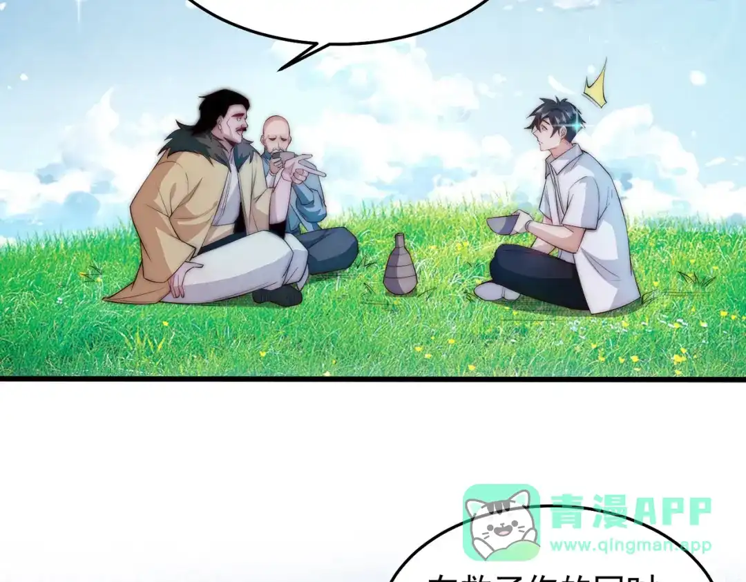 《我靠称号系统打败万千神豪》轮回之间 第36页