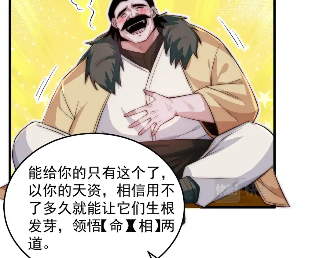 《我靠称号系统打败万千神豪》轮回之间 第40页