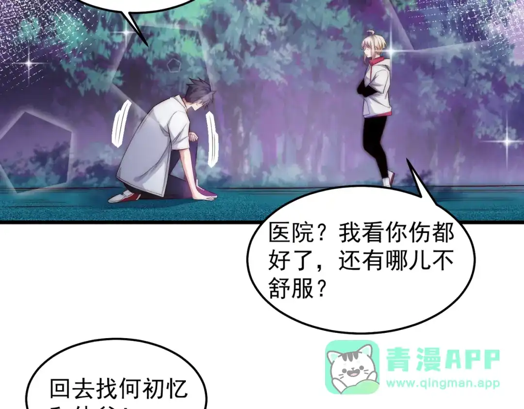 《我靠称号系统打败万千神豪》轮回之间 第56页