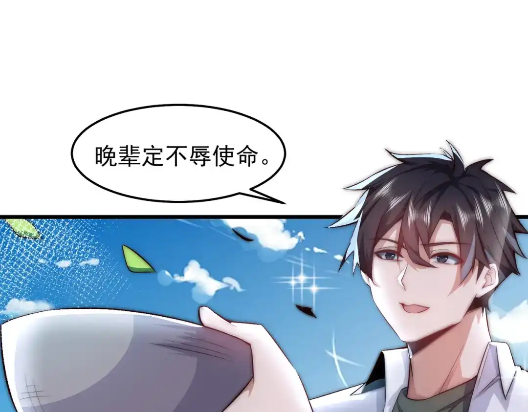 《我靠称号系统打败万千神豪》轮回之间 第44页
