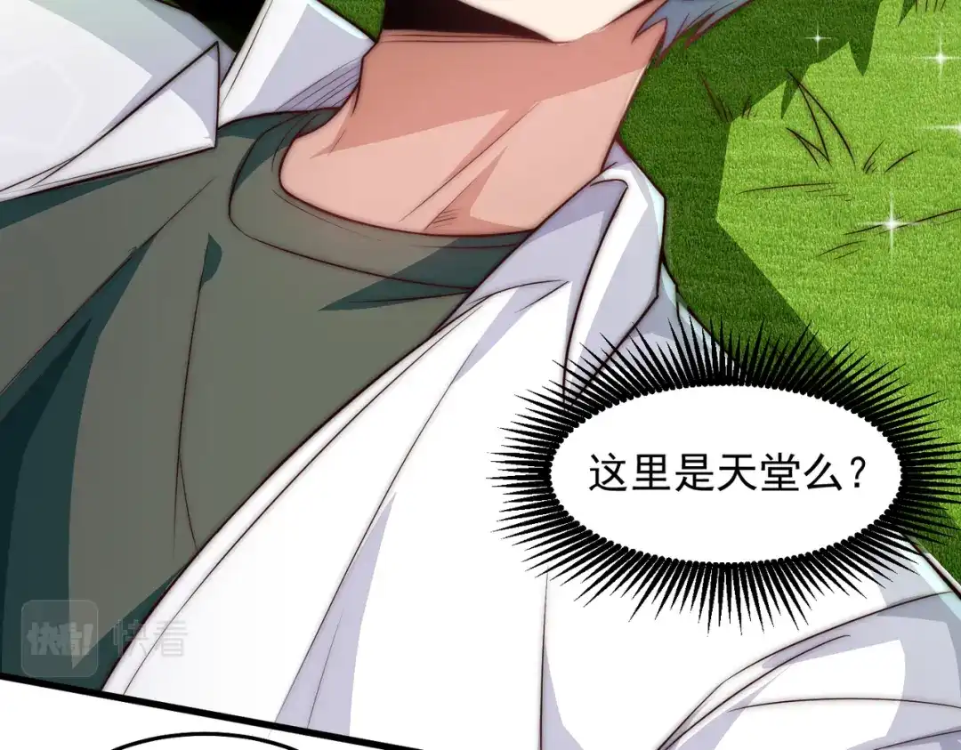 《我靠称号系统打败万千神豪》轮回之间 第9页