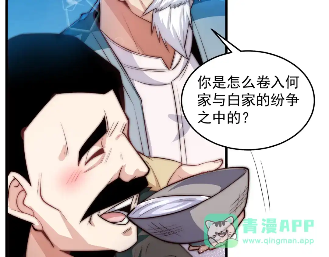 《我靠称号系统打败万千神豪》轮回之间 第26页
