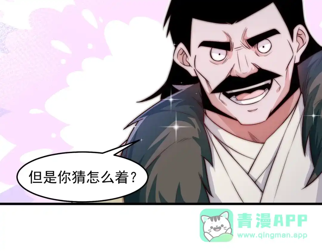 《我靠称号系统打败万千神豪》轮回之间 第16页