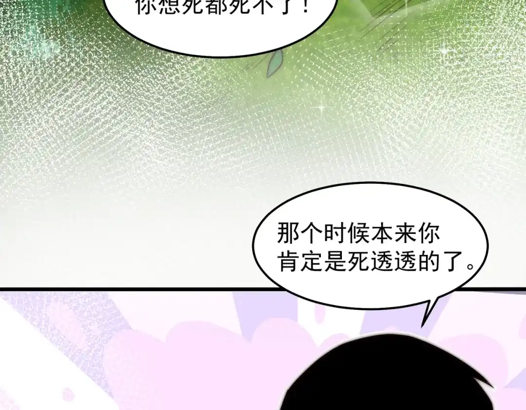 《我靠称号系统打败万千神豪》轮回之间 第15页